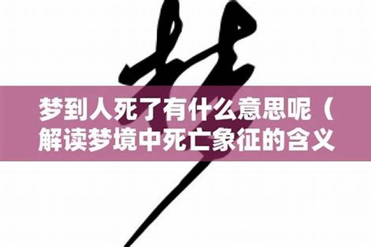 本命年犯太岁是否迷信