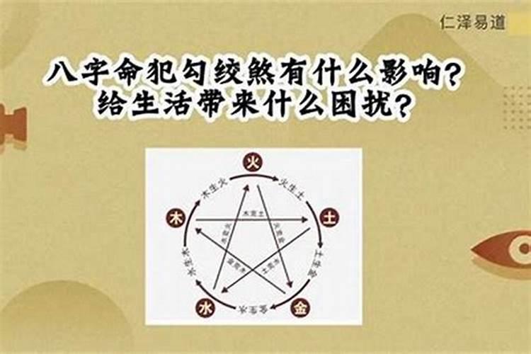 犯太岁的人结婚是不是可以冲喜