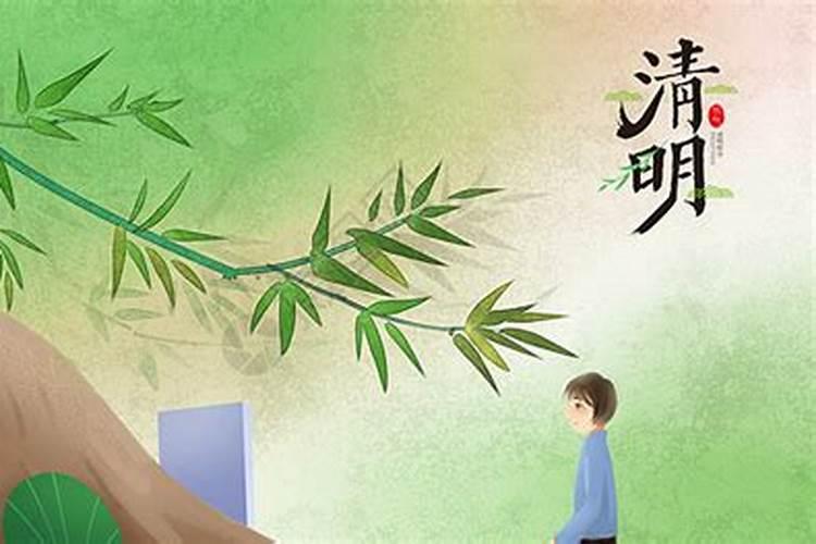扫墓是什么节日