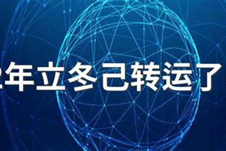 什么时候转运最旺运气