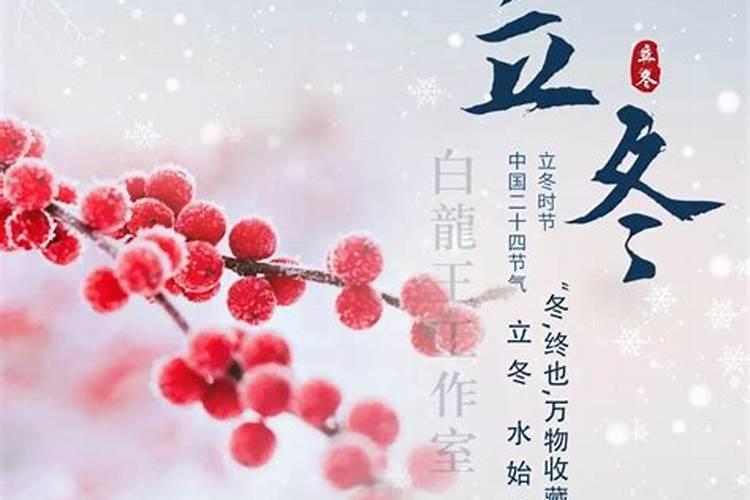 立冬什么属相转运最旺