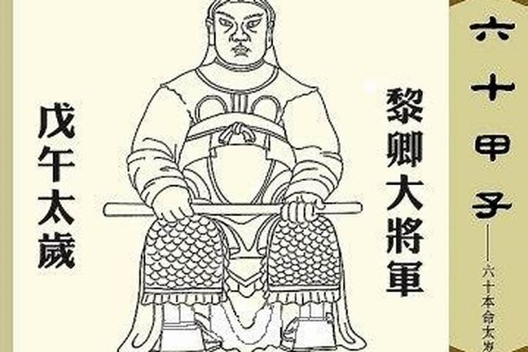 戊午日柱女命命运详解 女命孤鸾煞如何化解