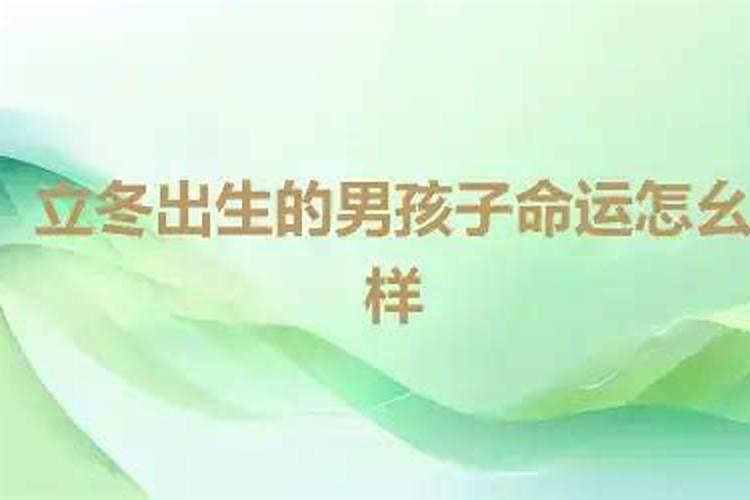 86年10月初九晚上11点多出生 是什么命？