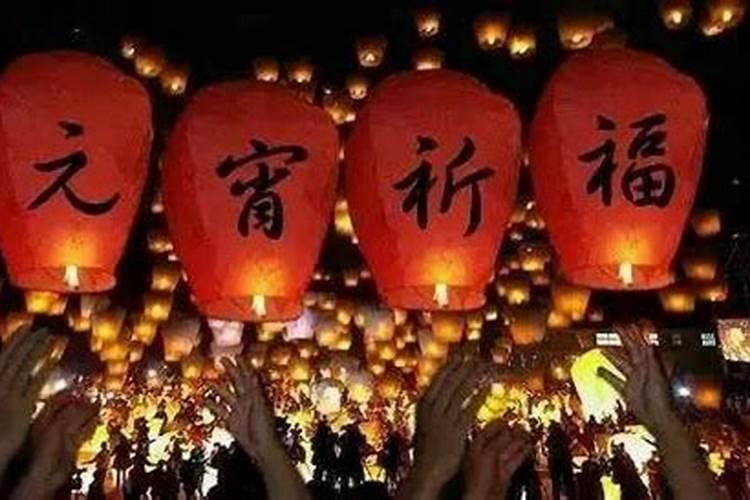 元宵如何旺运