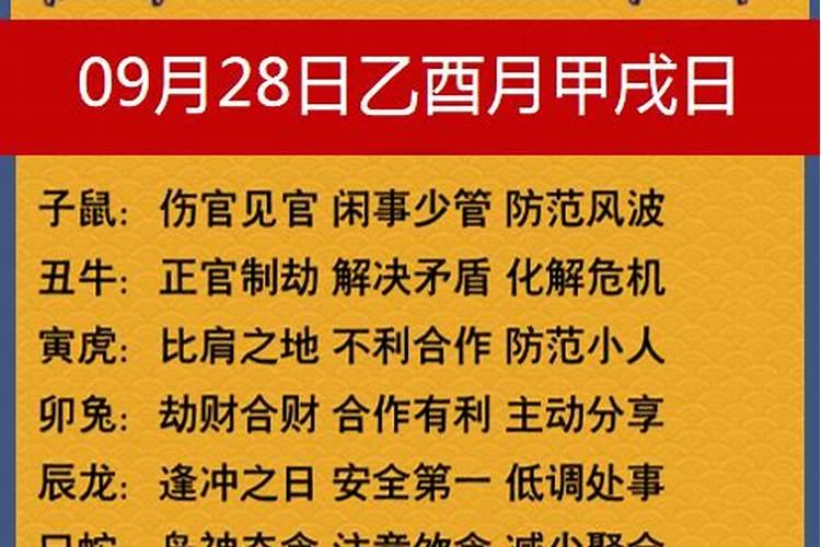 2024年属兔1963人的全年每月运势