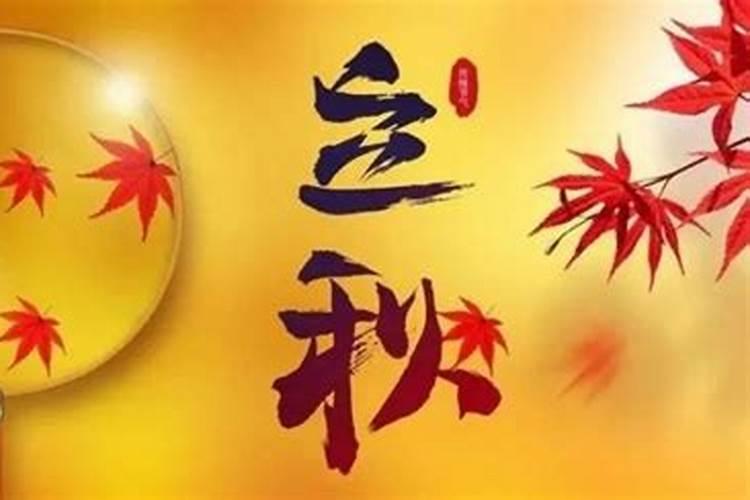 立秋三候分别是哪三候 立秋节气三候分别是指哪三候