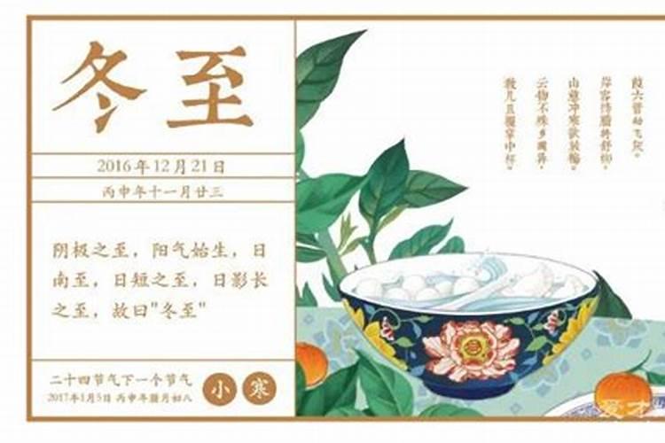 冬至吃麻糍的寓意