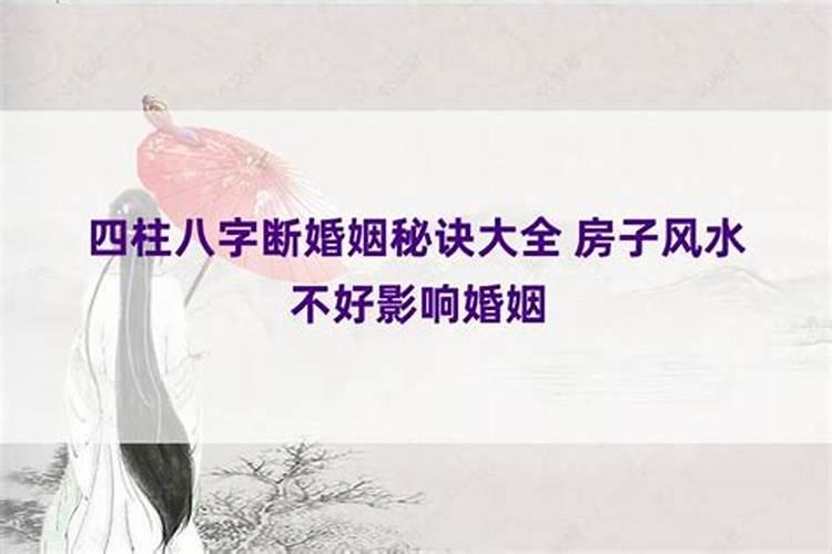 四柱八字看配偶方向的方法与步骤,八字如何看夫妻