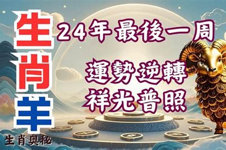 夏至是24节气的第几个