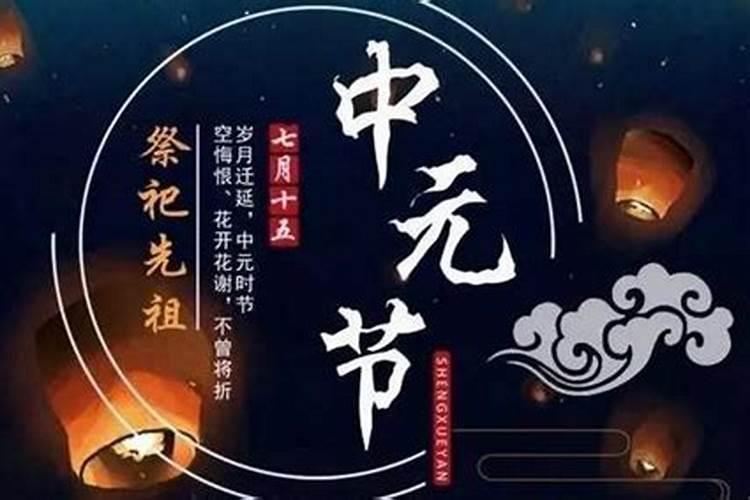 中国农历有那几个鬼节的？分别是在那天的？