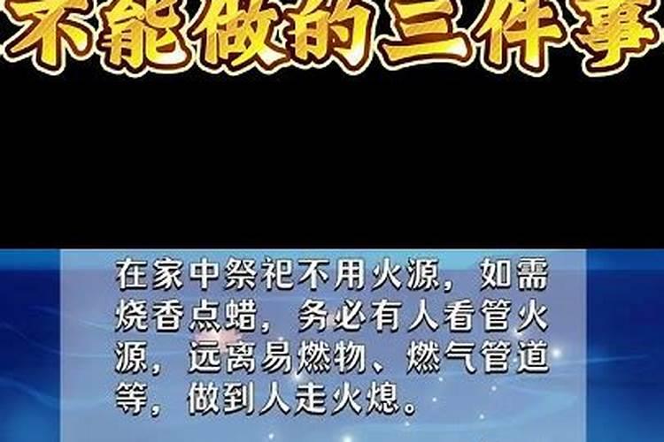 七月十五禁忌不宜做的