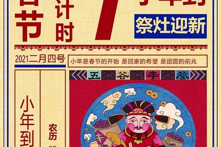 2024年小年北方和南方的具体日期是什么？