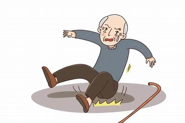梦到老人摔倒什么预兆
