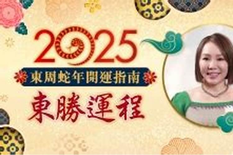 八字看配偶出现时间正缘？