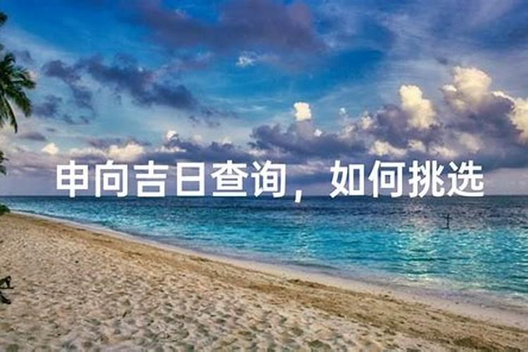 五行穿衣颜色指南2024年9月15号2024年每日五行穿衣幸运色