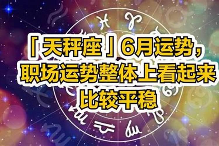 一生运势平稳什么意思