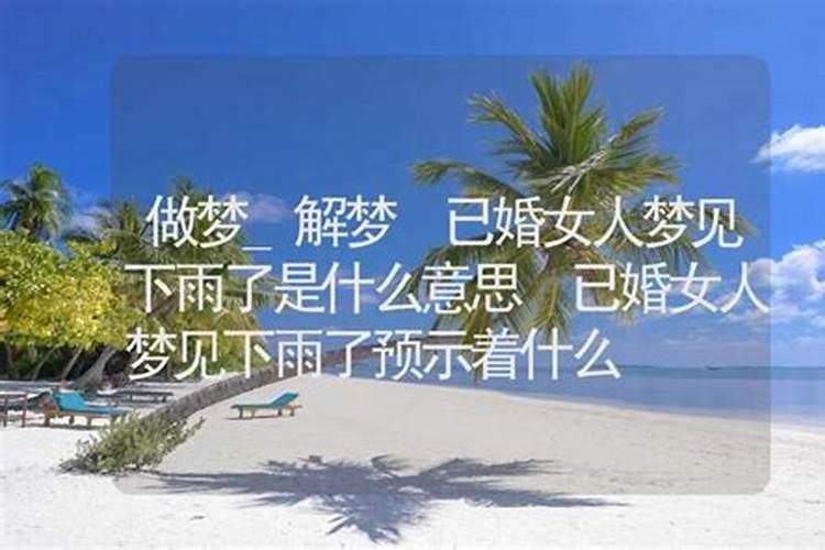 梦见大海涨潮又落潮的预兆