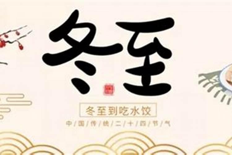 冬至为什么要烧纸