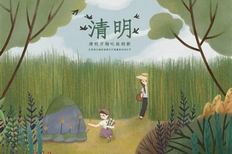清明节为什么要定在每年的四月五日？