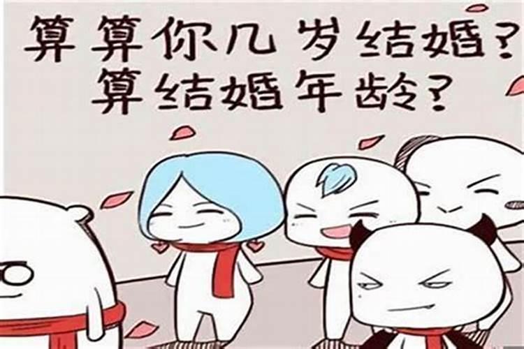 测自己什么时候结婚,测试什么时候结婚