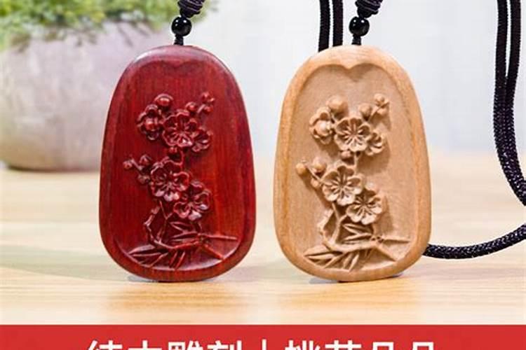 什么挂件能催桃花运 佩戴什么能催旺桃花运