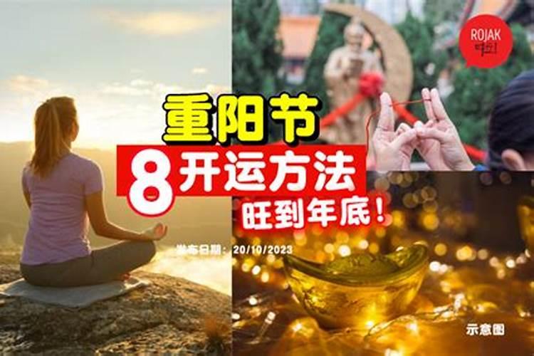 重阳节送什么礼物最好？记得给老人准备5种美食,老人见了笑哈哈