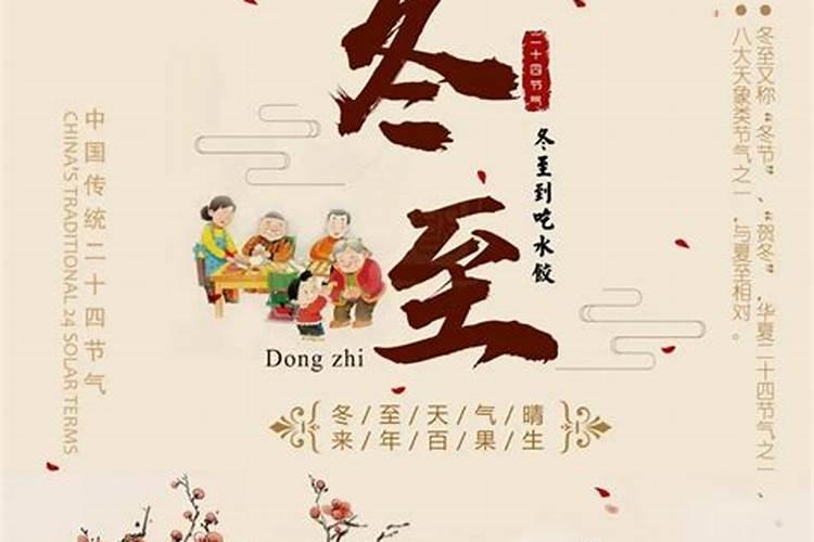 冬至人们要干什么吃什么有什么习俗