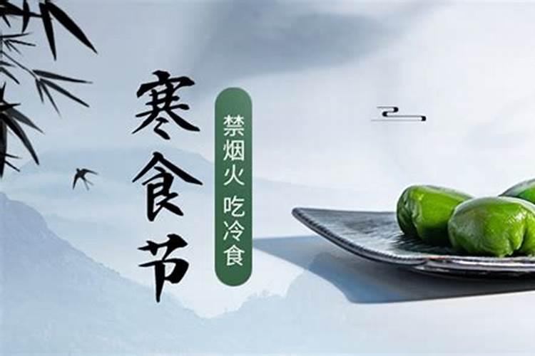 寒食节有哪些风俗