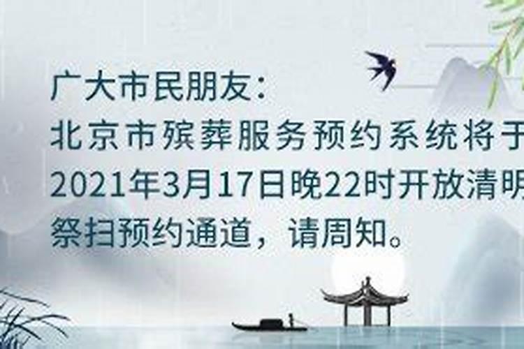 重庆清明节祭扫平台预约介绍