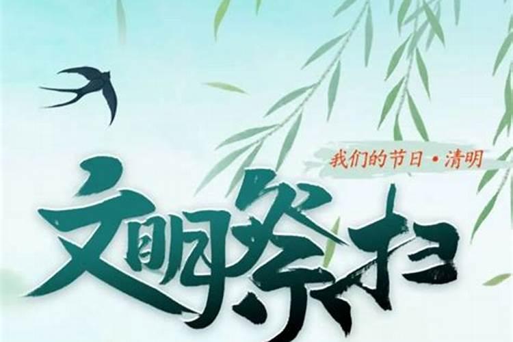 网上祭扫怎么弄
