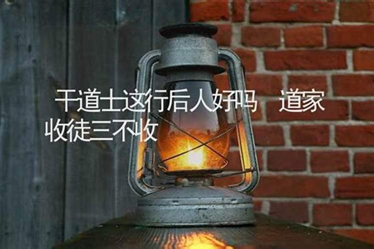 道士做法都准备一些什么东西？