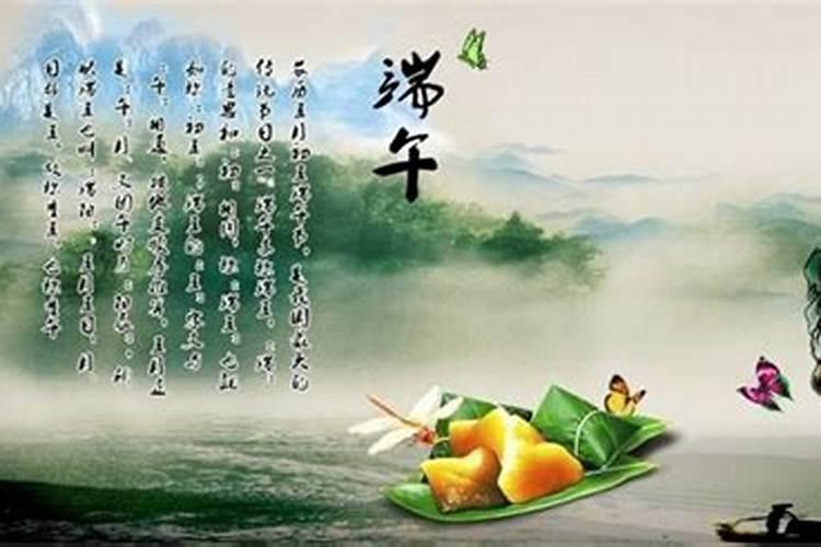 五月初五端午节的来历传说
