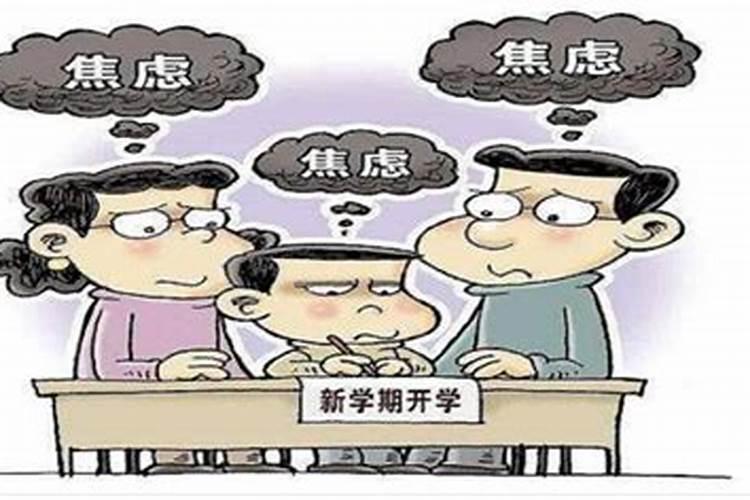 孩子考试不好家长特别焦虑 孩子考试不好家长特别焦虑怎么办