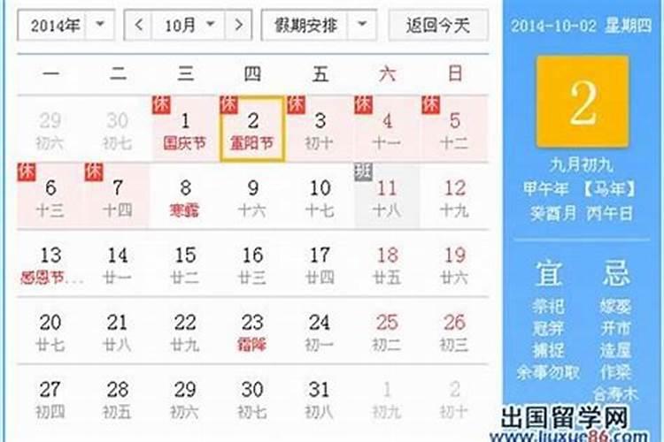 重阳节生日是什么星座 重阳节生日的星座