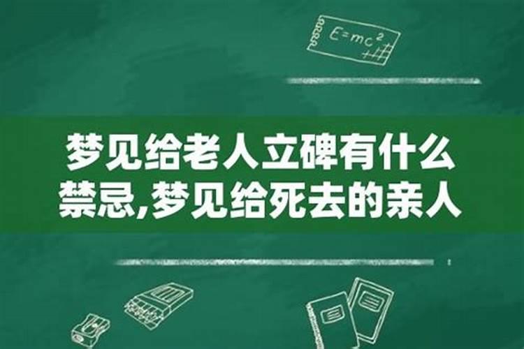 梦到老人是什么意思