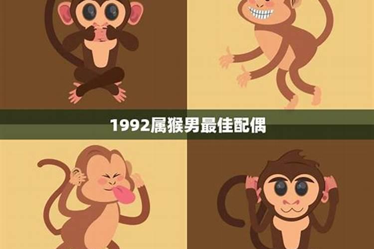 属猴男和什么属相最配