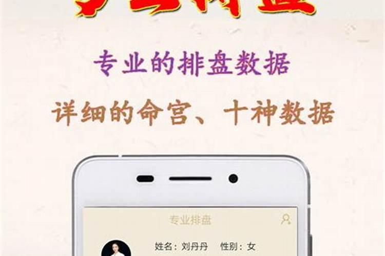 八字排盘华易网,华易八字排盘软件下载