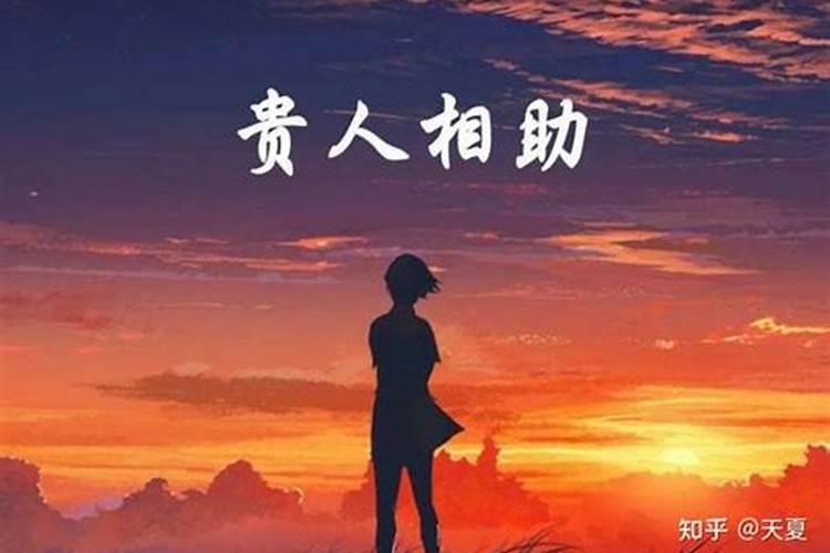 怎么才能遇到贵人？如果你这一辈子都遇不上贵人找不到出路和生存的希望那...