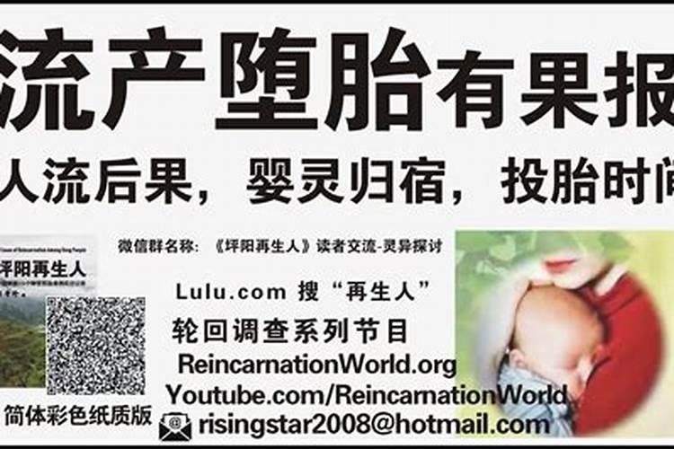 堕胎孩子如何超度？