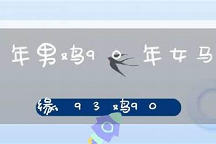 1990年属马女的婚姻与命运