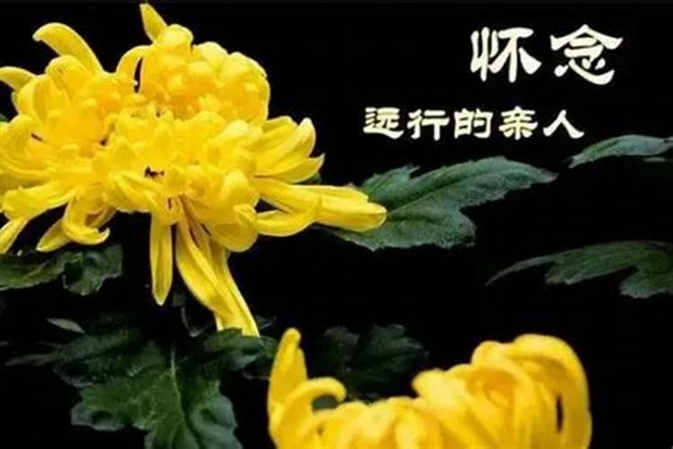 十月初一女儿可以回去给爸妈上坟吗
