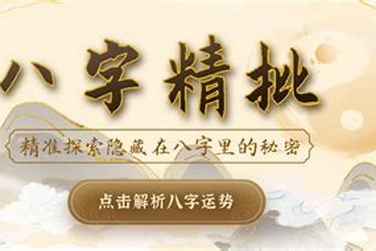 八字排盘的大运是什么意思