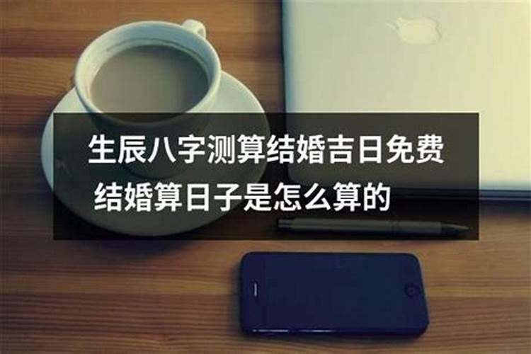 大黄道日怎么推算？