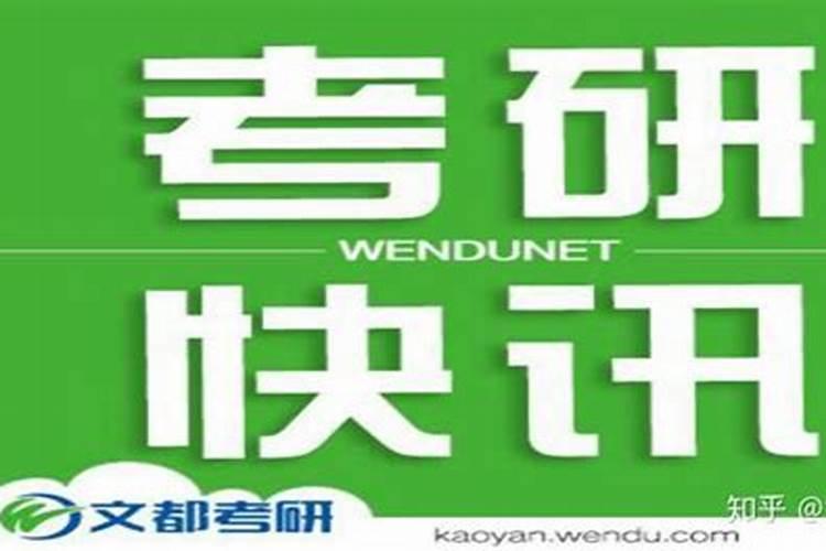 马上考研了 怎么提高自己的运势呢？今年能考上么？刘雨洁 1990*3*5...