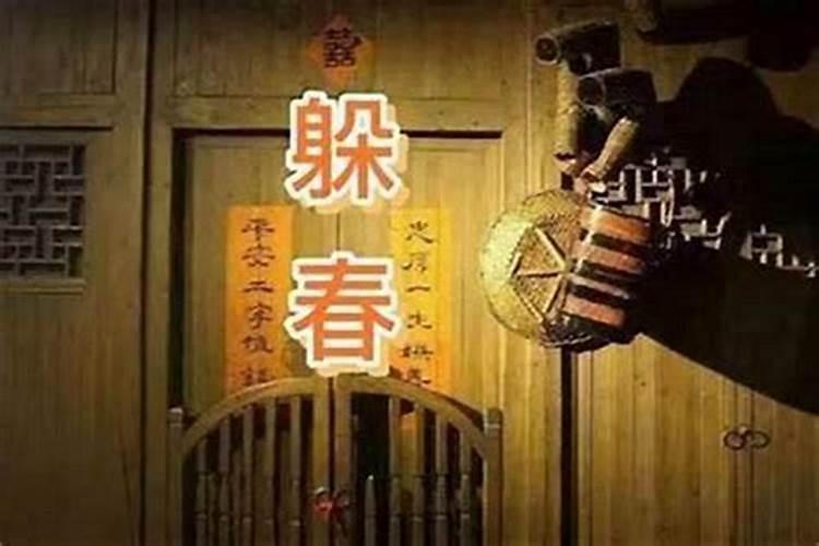 不犯太岁的人需要躲春吗