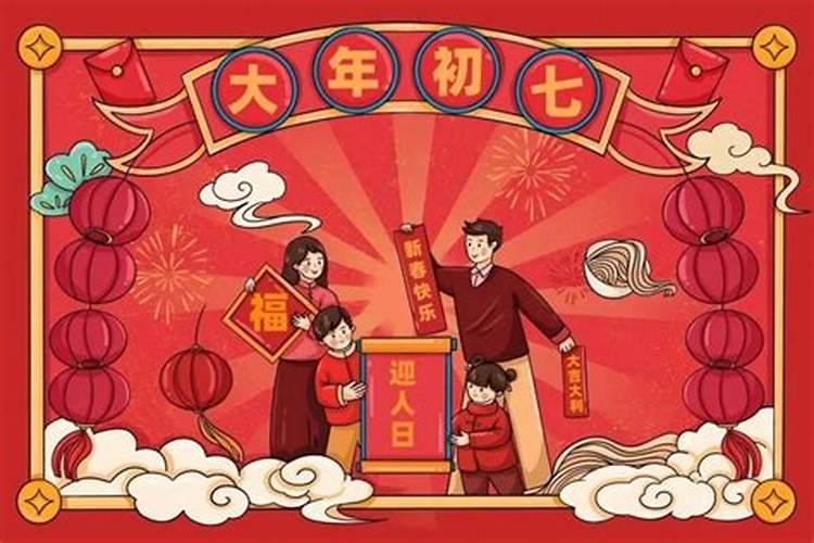 正月初一到初七的风俗