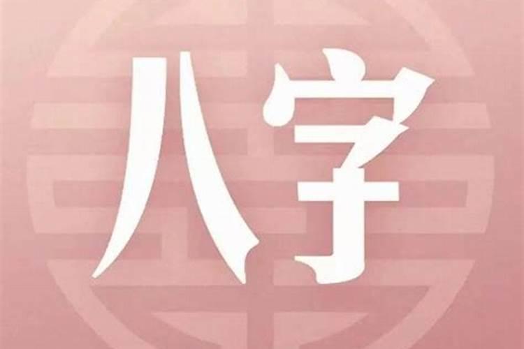 两个人合不合财怎么看 八字合婚和合财缺一不可