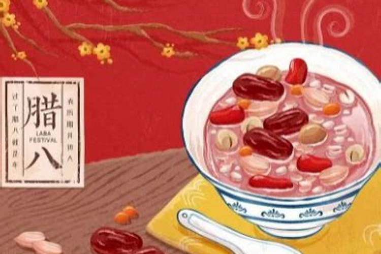 2021南北方腊八节的风俗有哪些