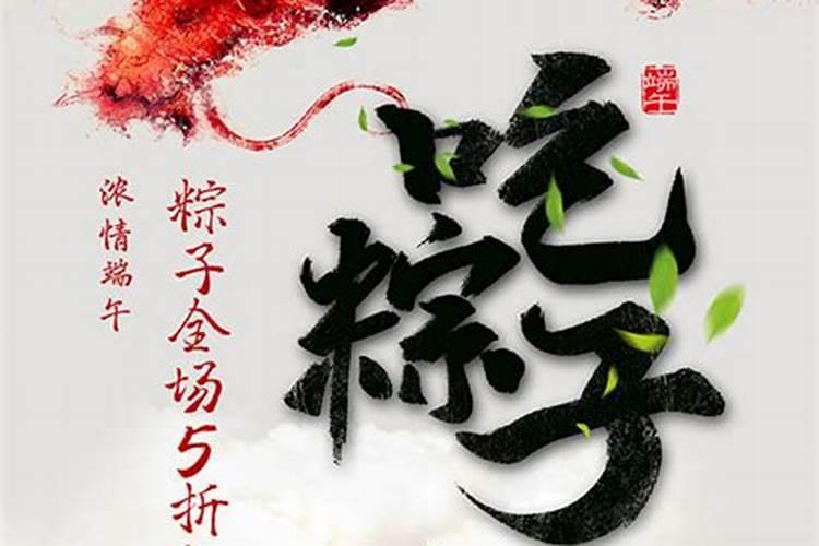 端午节的节日习俗