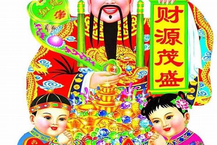 财神爷生日是初五还是初六